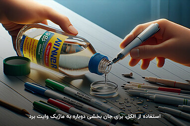 احیای ماژیک خشک شده
